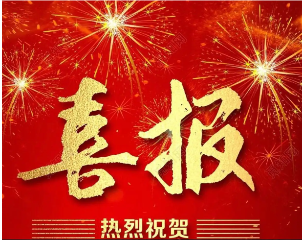喜報｜連中三元！熱烈祝賀鐳測科技通過‘高新技術企業’、‘科技型中小企業’和‘創新型中小企業’認定！