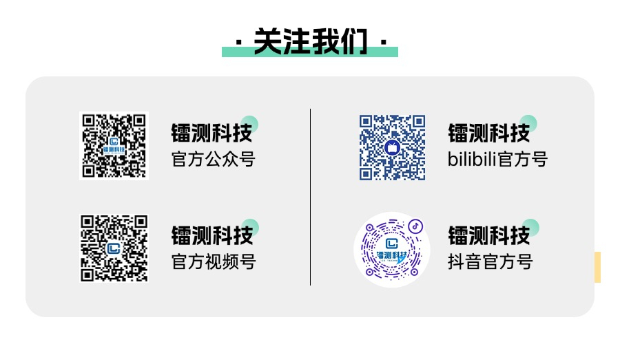 鐳測視頻